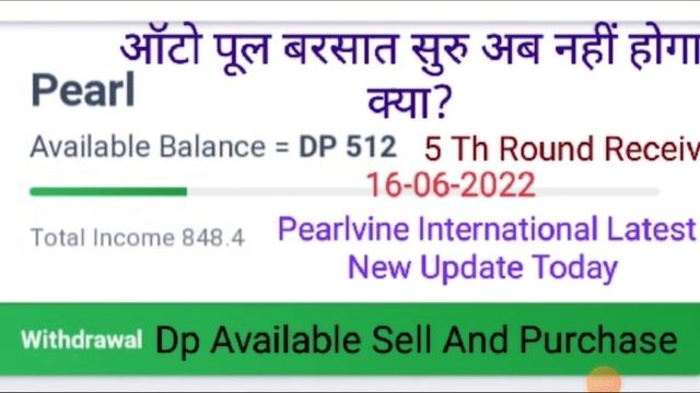 Pearlvine International Latest New Update Today Pearl Auto Pool Receive 5 Th Round Time 01:03:03 смотреть онлайн