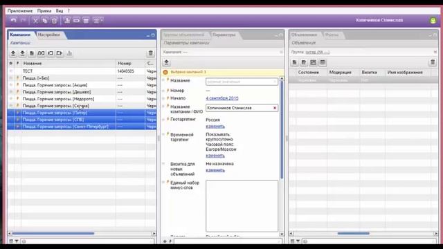 Как загрузить более 50 кампаний за 5 минут на аккаунт Яндекс Директ? смотреть онлайн