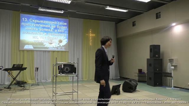 Евгений Пятницкий - Не давай места дьяволу. Церковь Краеугольный Камень г.Ангарск. 19.05.19 смотреть онлайн