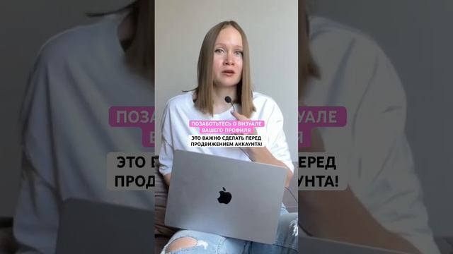 Чек-лист, готов ли ваш инстаграм к продвижению - ссылка на полное видео в комментариях #продвижение смотреть онлайн