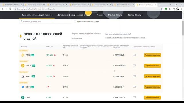 Binance Smart Chain - что это как пользоваться (DeFi проекты на бирже Бинанс) смотреть онлайн