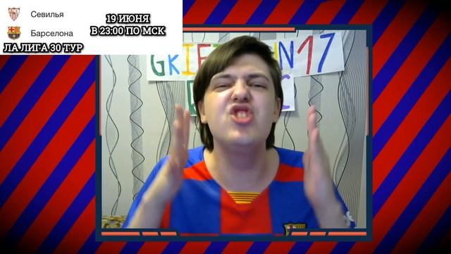 РАСПИСАНИЕ МАТЧЕЙ БАРСЕЛОНЫ НА ИЮНЬ 2020 ГОДА смотреть онлайн