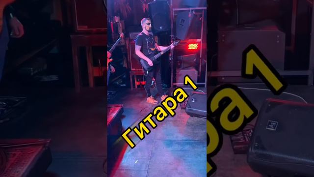 Как сделать саундчек?#music#концерт#саундчек#рекомендации#rocknroll#музыка#мертвыеосы#гитарист#gig смотреть онлайн