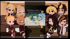 ?Реакция токийские мстители на старшую сестру Кисаки ? ❗АУ❗ 2/2? ?
