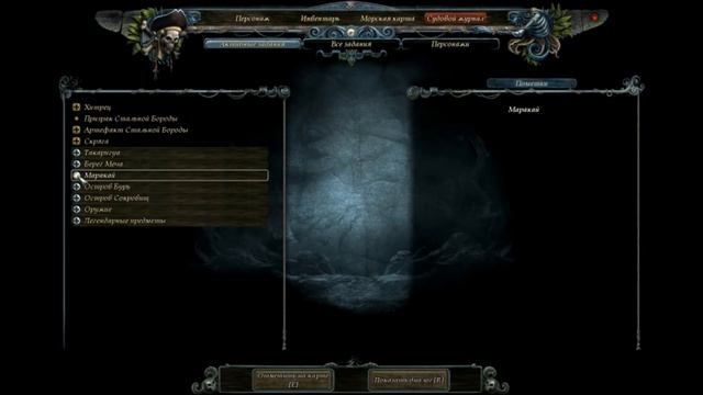 Risen 2: Dark waters серия 28 - Харлок смотреть онлайн