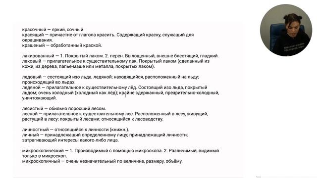 ЕГЭ задание 5: Паронимы смотреть онлайн