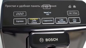 Обзор кофемашины Bosch VeroCup 100
