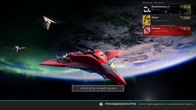 Destiny 2 # 6 .mp4 смотреть онлайн