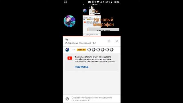 Читаю чатик,копим на микрофон смотреть онлайн