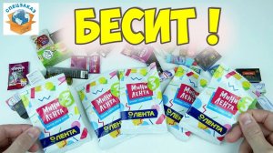 Бесит Мини Лента 3! Странная Акция! Распаковка Миниатюры Обзор | СПЕЦЗАКАЗ