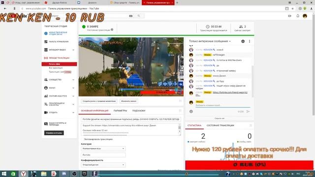 Fortnite (донатик на экран)-(взаимные подписки) рейды (НУЖНО СОБРАТЬ 120 РУБЛЕЙ СЕГОДНЯ ЖЕ)!!!!! смотреть онлайн