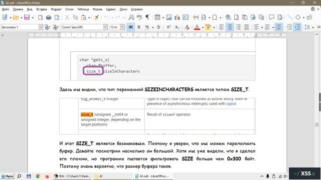 ВВЕДЕНИЕ В РЕВЕРСИНГ С НУЛЯ С ИСПОЛЬЗОВАНИЕМ ИДА ПРО. ЧАСТЬ 42 смотреть онлайн