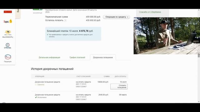 Сбербанк онлайн: оплата и переводы