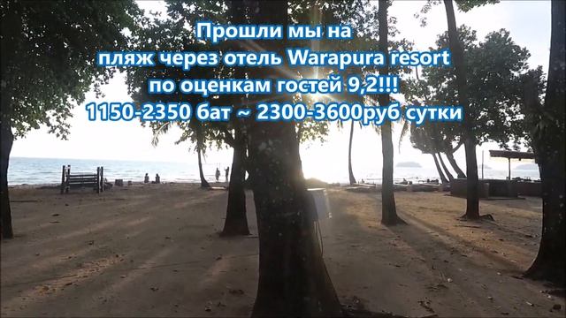 ПЛЯЖИ КО ЧАНГ - ШИКАРНЫЙ ЛОНЛИ БИЧ 2018 САМЫЙ КРУТОЙ ПОВОРОТ КО ЧАНГА смотреть онлайн