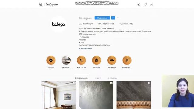 83 заявки в месяц - крутой кейс по продвижению декоративной штукатурки в инстаграм смотреть онлайн