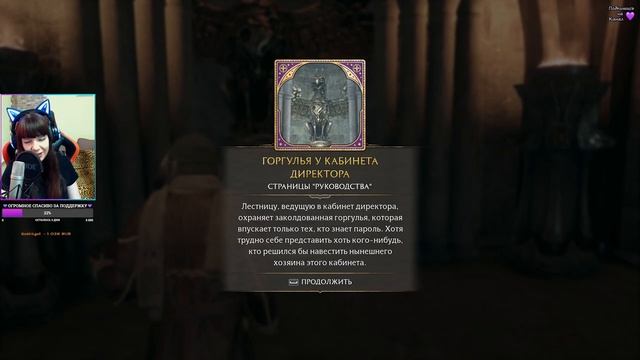 HOGWARTS LEGACY ▶ Прохождение Хогвартс Наследие ▶ СТРИМ #21 смотреть онлайн
