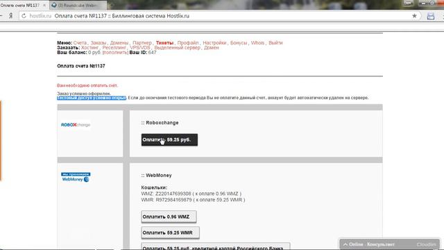 Заказ хостинга на hostlix.ru Урок 1 смотреть онлайн