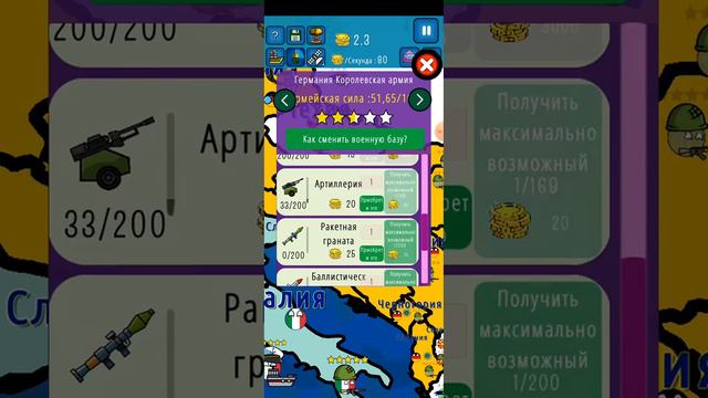 игра завоевание стран смотреть онлайн