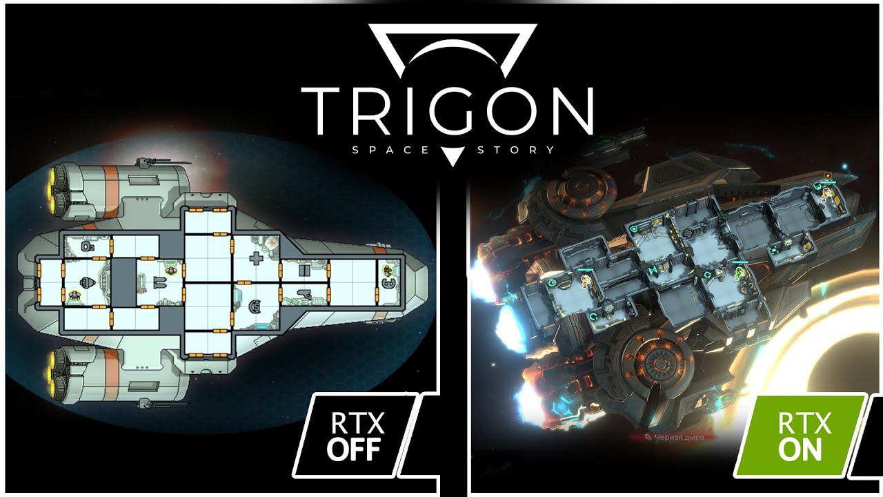 Космические приключения на боевом корабле - Trigon: Space Story