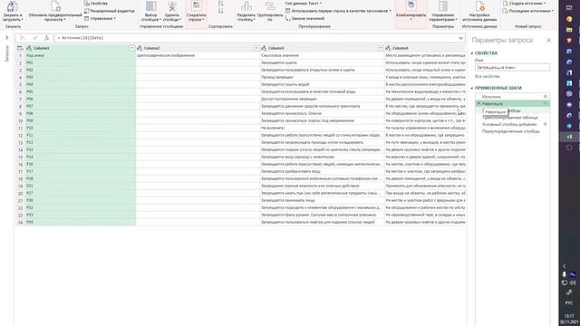 Табличка МГН смотреть онлайн