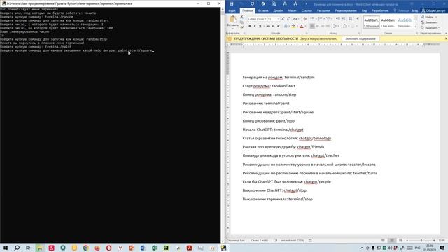 Я разработал программу мини терминал!!!(обзор) смотреть онлайн
