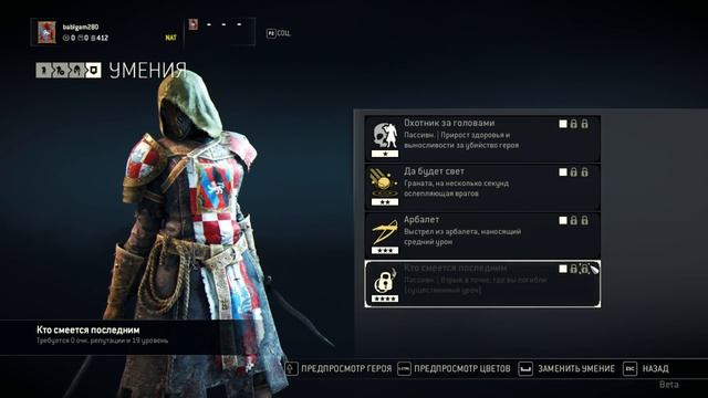 For honor. The Peacekeeper guide/ Гайд на Избавительницу. часть 1 смотреть онлайн