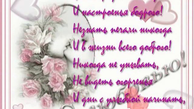 Афина С днем Рождения,мой друг дорогой Для Розочки! смотреть онлайн