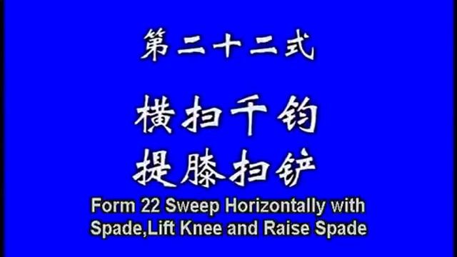 Shaolin Kung Fu Weapon: Monks' Spade