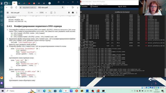 Лабораторная вторая администрирование смотреть онлайн