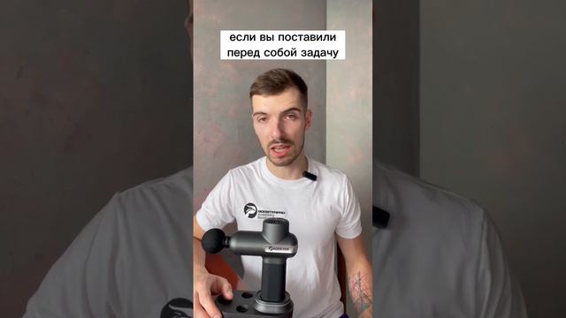 Перкуссионный массажёр имеет высокий порог вхождения? #перкуссионныймассажер #массаж #массаж смотреть онлайн