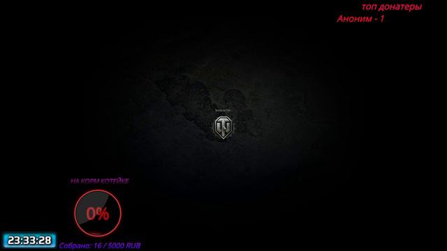 World of Tanks. катаем танки. ПОДПИСЫВАЕМСЯ НА КАНАЛ.СТАВИМ ЛАЙК. смотреть онлайн