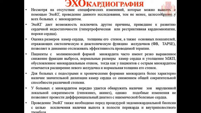 Омский кордиологический диспансер запись от 14.05.18 Булахова Е Ю смотреть онлайн