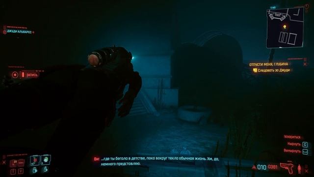 Cyberpunk 2077. Баг в миссии "Отпусти меня, глубина". Решение проблемы патч 2.0 смотреть онлайн