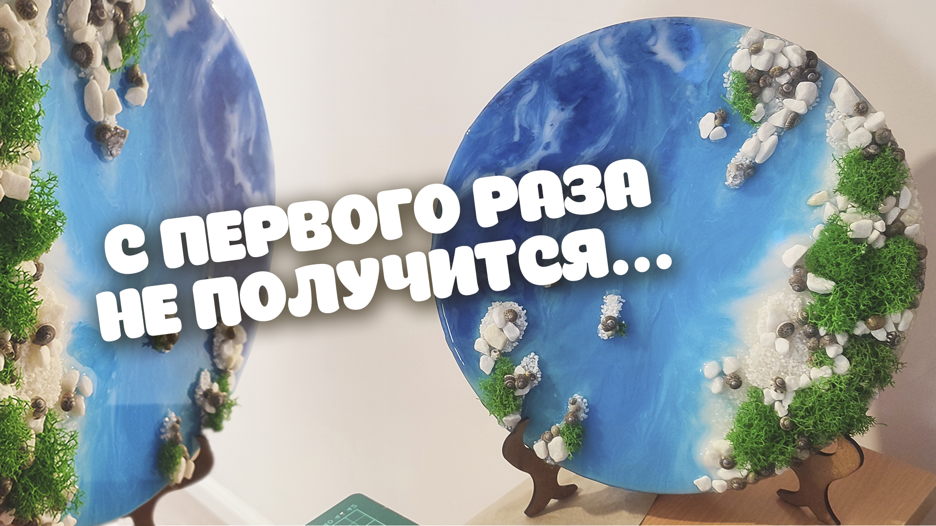 Эпоксидная смола - ОБЗОР НАБОРА ДЛЯ ТВОРЧЕСТВА смотреть онлайн