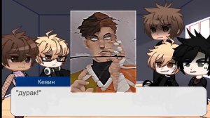 •реакция монстров из прошлого на Нила Джостена•[3/3]3 часть