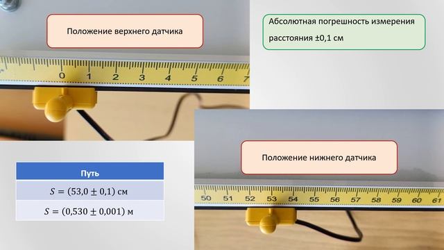 5. Определение ускорения тела. Способ 2 смотреть онлайн