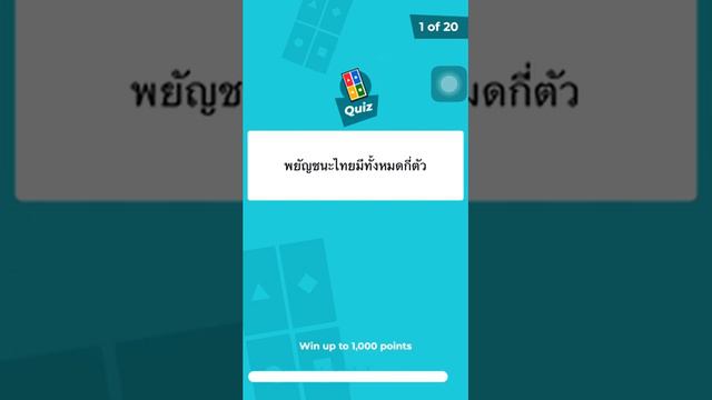 คำง่าย ใช้ถูก (หรือไม่) ครั้งที่ 1 (kahoot) смотреть онлайн