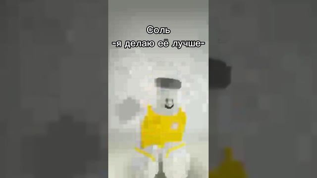 ТО ЧТО ЕДУ ДЕЛАЕТ ВКУСНЕЕ ? #roblox #роблокс #тренды #видео #ютуб #youtube #еда смотреть онлайн