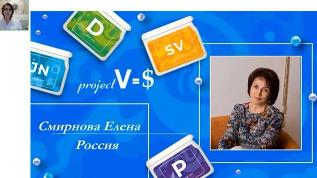 Елена Смирнова. Почему ProjectV. 24.11.21г. смотреть онлайн