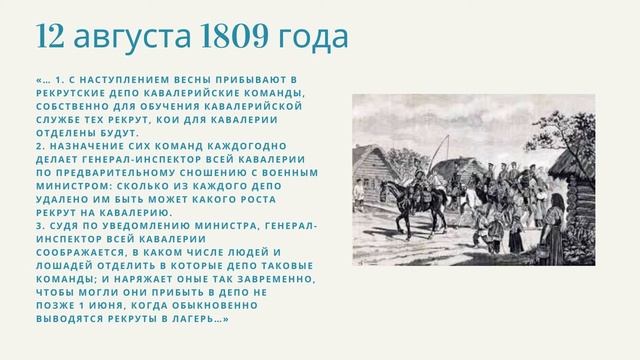 Выпуск 142-й. Система отбора новобранцев в различные рода войск. смотреть онлайн