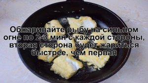 КАК ПРИГОТОВИТЬ РЫБУ В МУКЕ? Быстрая и нежная жареная рыба в муке на сковороде с корочкой