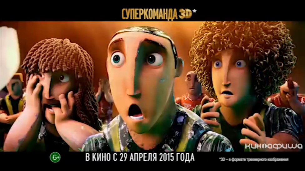 Суперкоманда (ТВ-ролик №4) смотреть онлайн