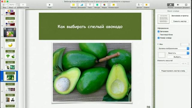 5 ПРОСТЫХ ШАГОВ К ЗАВЕТНОЙ СТРОЙНОСТИ И ОТМЕННОМУ ЗДОРОВЬЮ смотреть онлайн