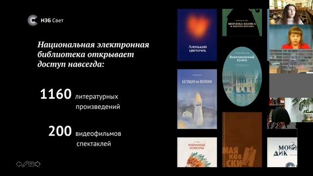 Тематическая кофе-пауза презентация приложения "Свет" Российской государственной библиотеки смотреть онлайн