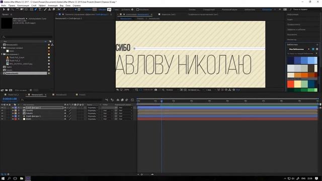 Урок 3. Создание текста и его анимация смотреть онлайн