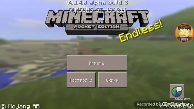 Скачать майнкрафт пе 0.14.0 alpha build 3 смотреть онлайн