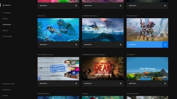 Epic games Store ◙ Моя коллекция игр