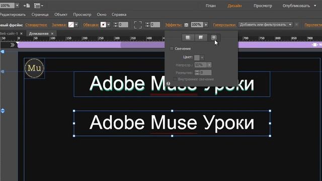 ?Adobe Muse уроки? 65. Как сделать обводку текста в Adobe Muse смотреть онлайн