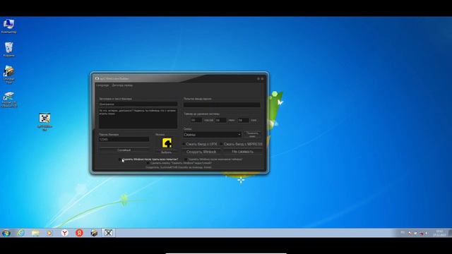 Как установить WINLOCKER БЕСПЛАТНО! смотреть онлайн