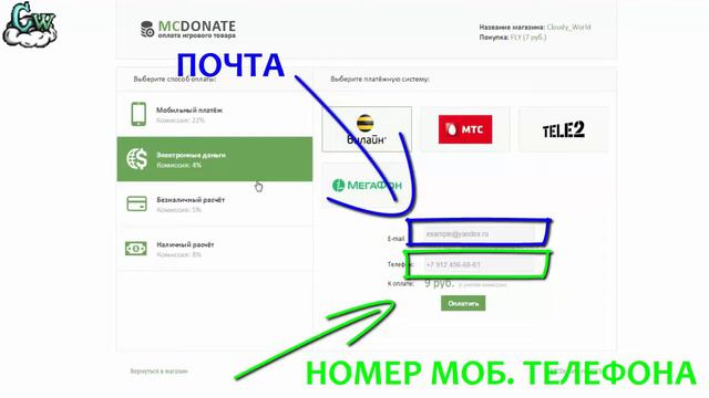 КАК КУПИТЬ ДОНАТ НА СЕРВЕРЕ "Cloudy World" смотреть онлайн